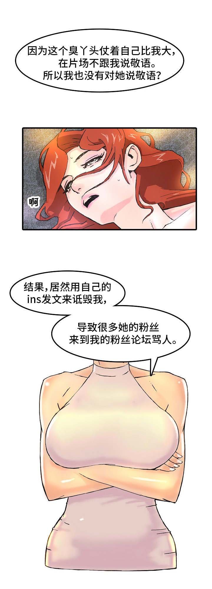 第2章：被抓