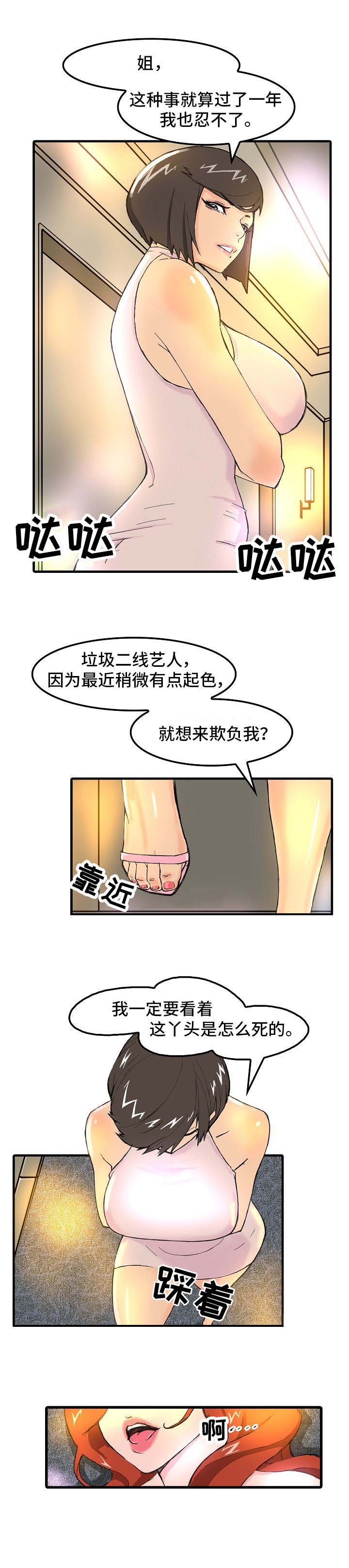 第2章：被抓