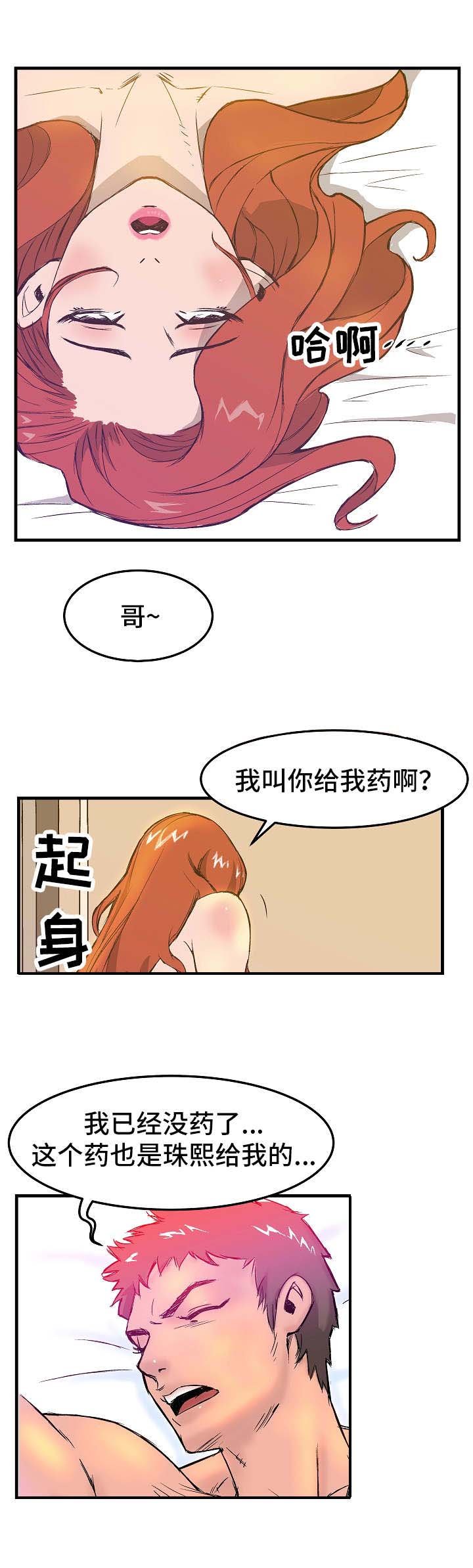 第2章：被抓