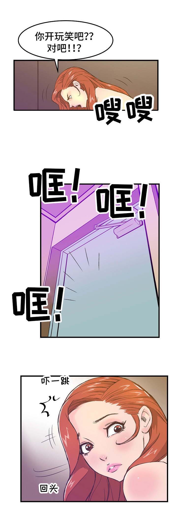 第2章：被抓