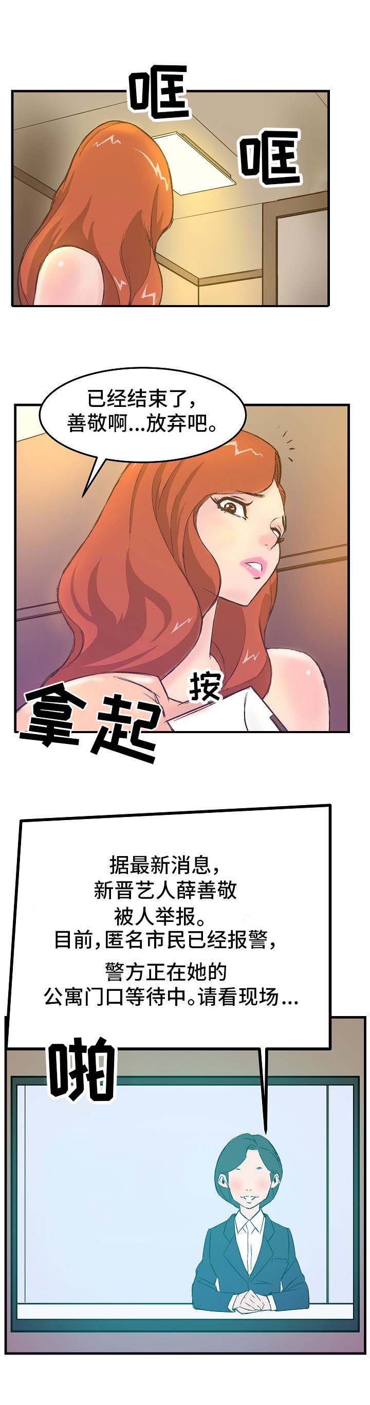 第2章：被抓