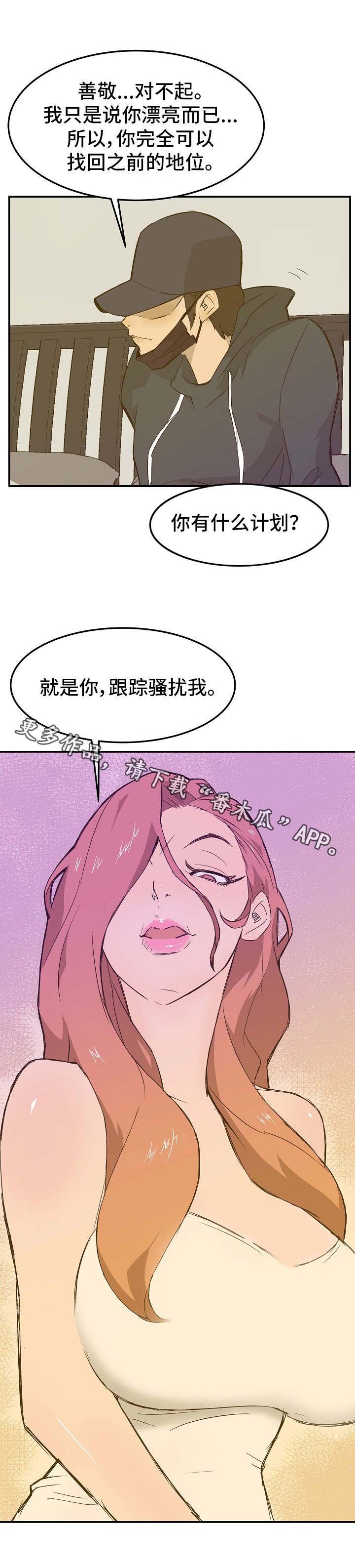 第20章：计划