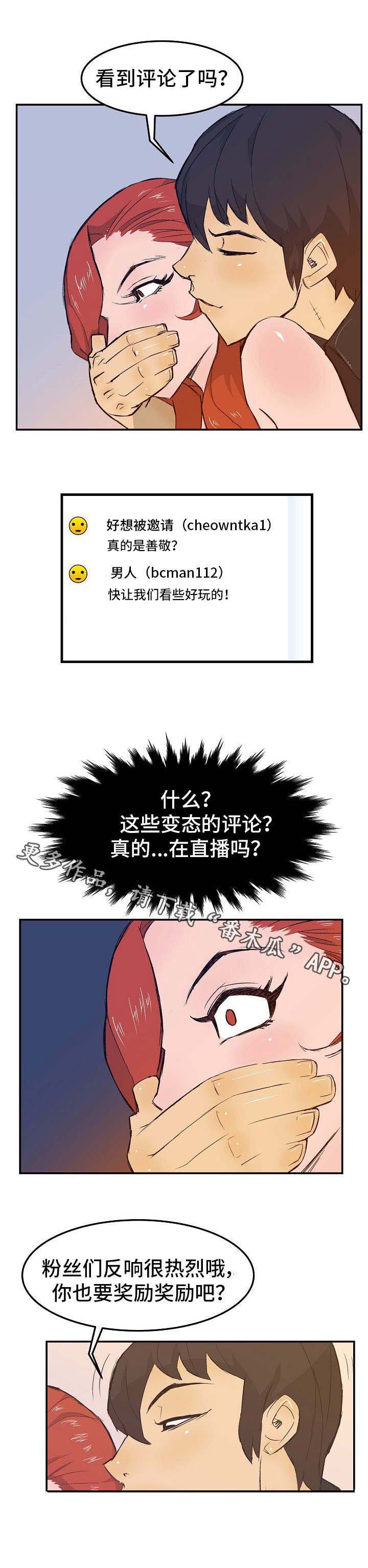 第22章：网络直播