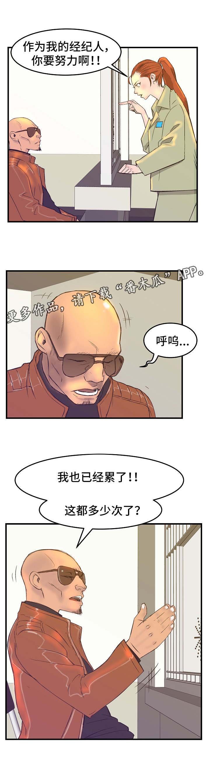 第3章：探监