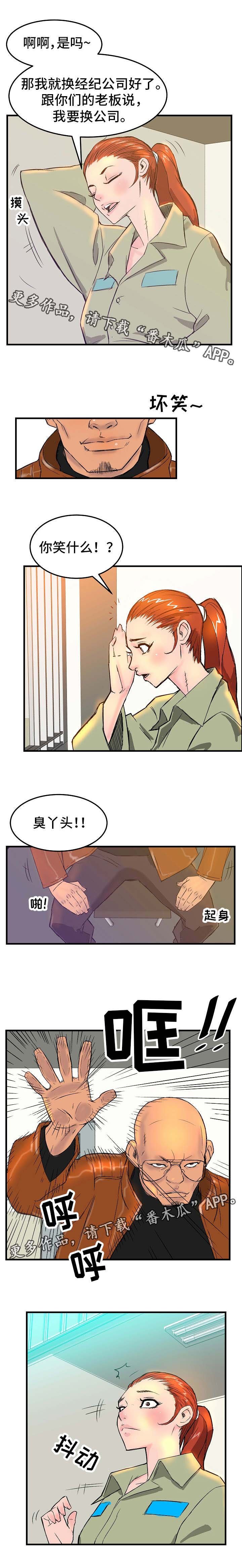 第3章：探监