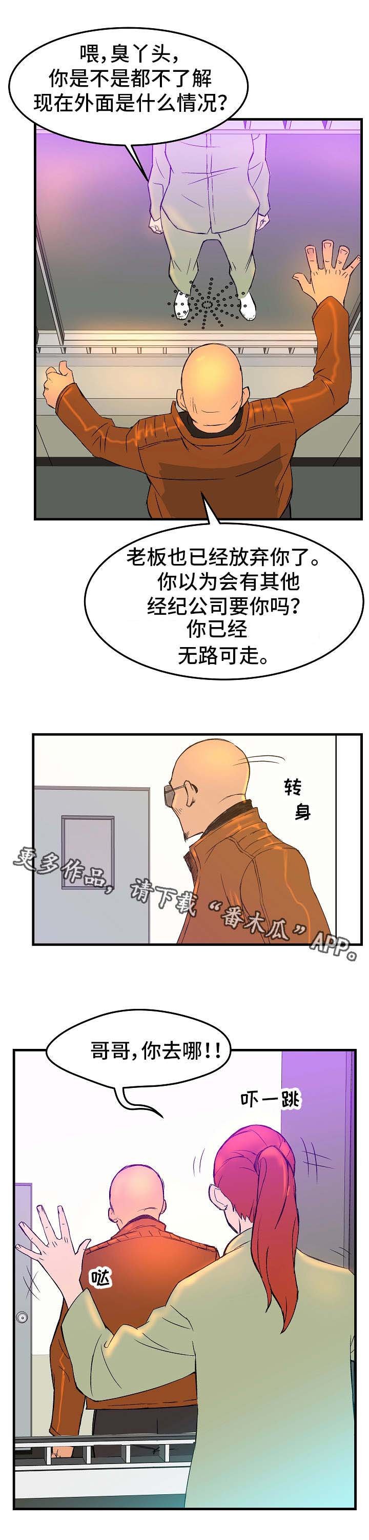第3章：探监