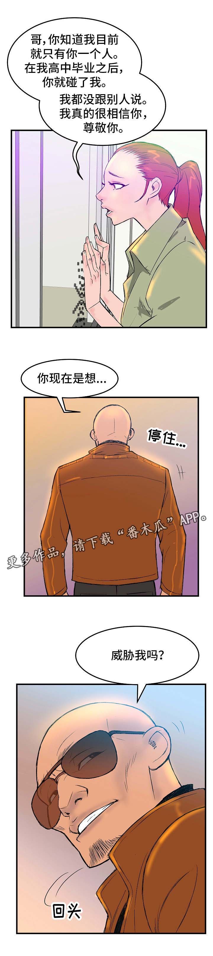 第3章：探监