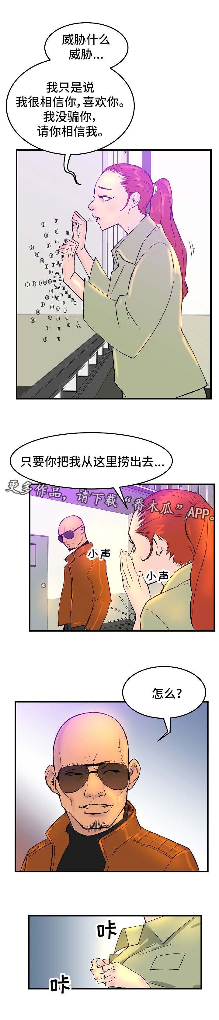 第3章：探监