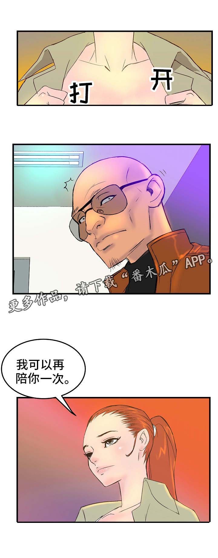 第3章：探监