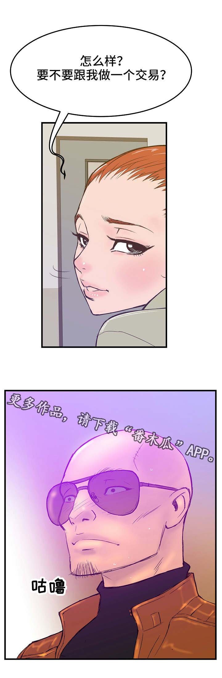第3章：探监