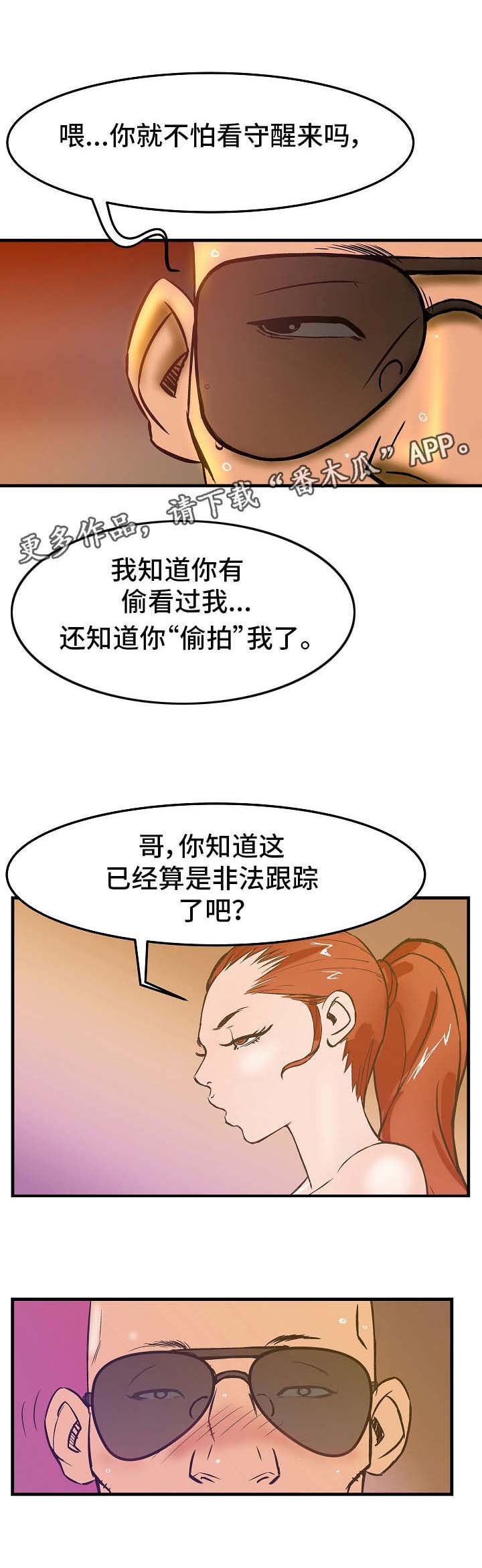 第4章：交易