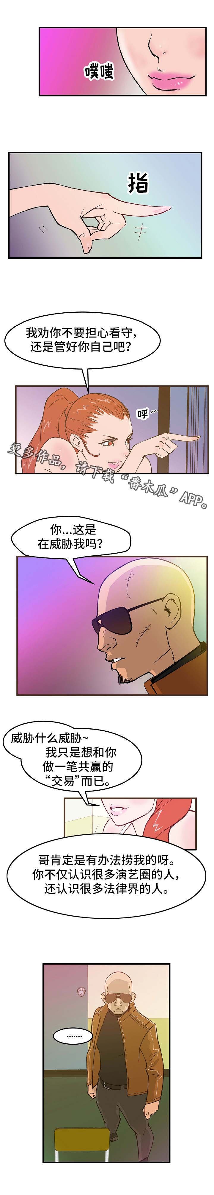 第4章：交易