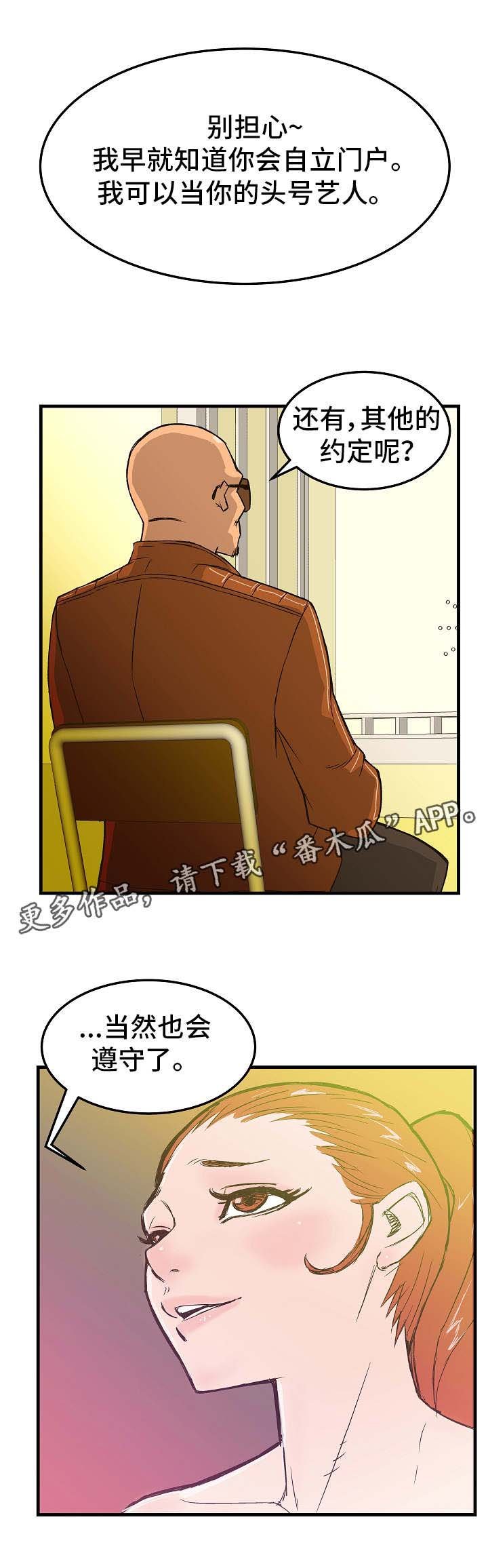 第4章：交易