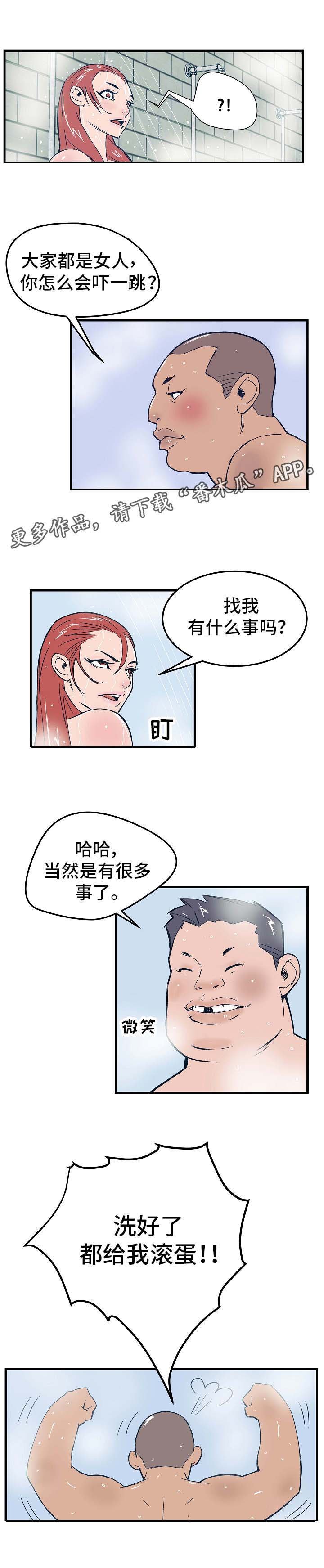 第5章：新人教育
