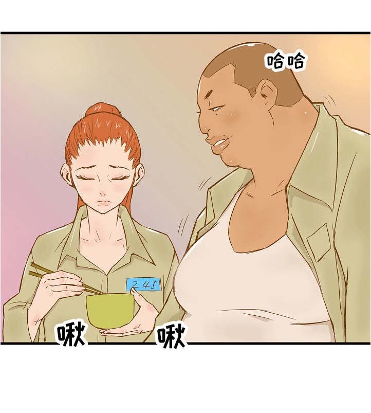 第6章：卧薪尝胆
