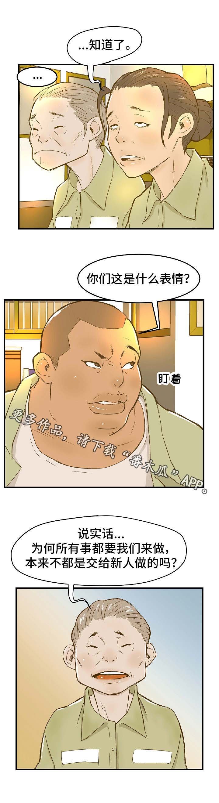 第6章：卧薪尝胆