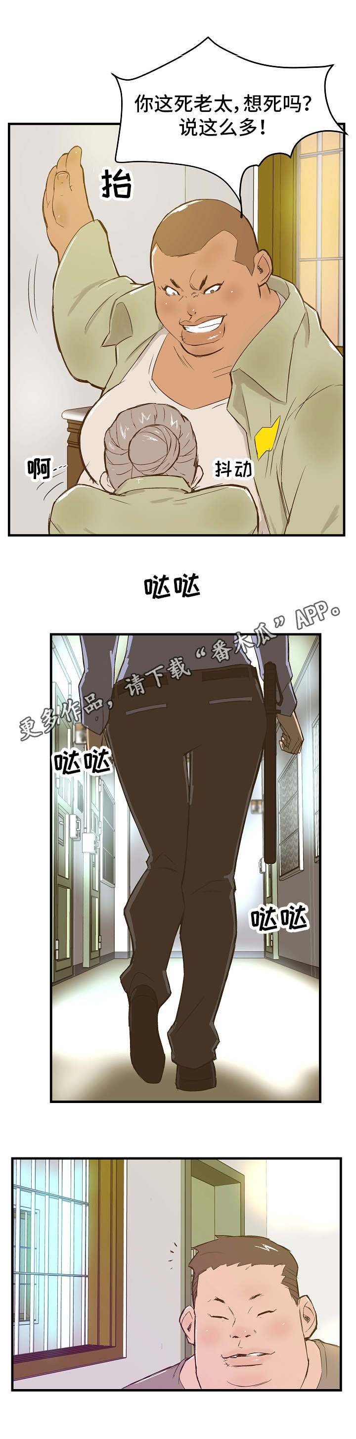 第6章：卧薪尝胆