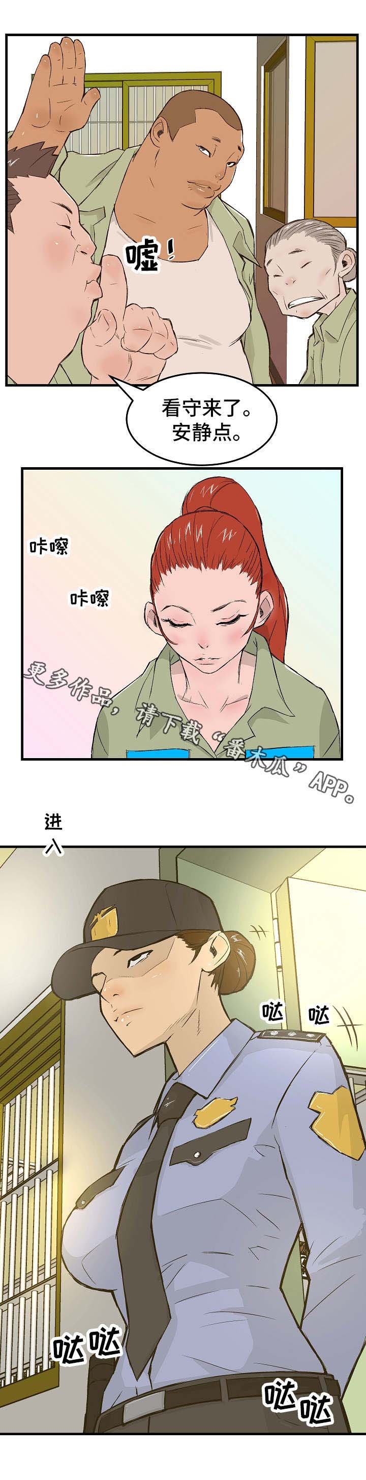 第6章：卧薪尝胆