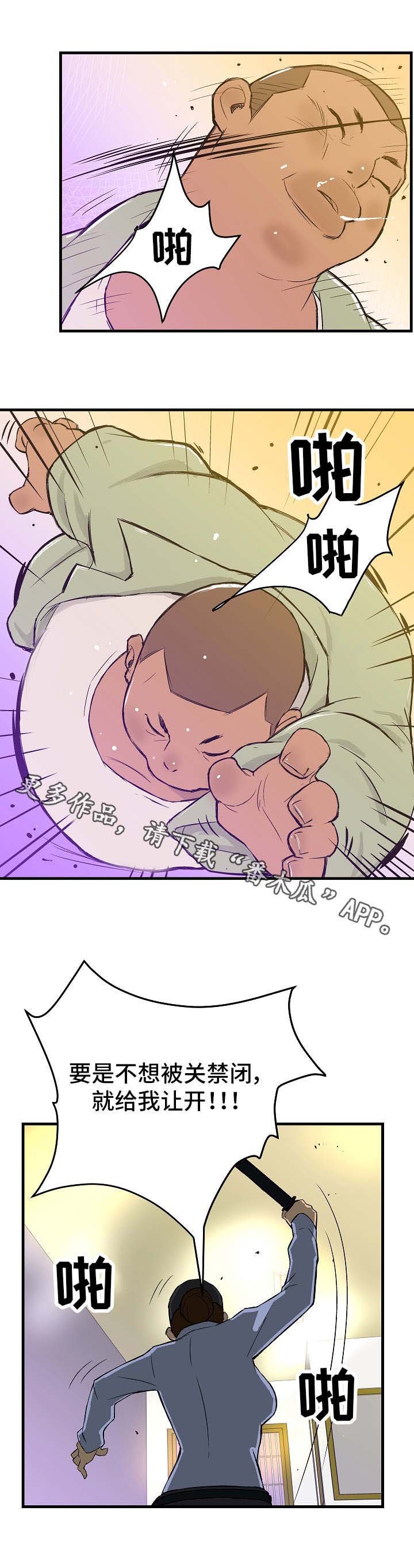 第7章：保释