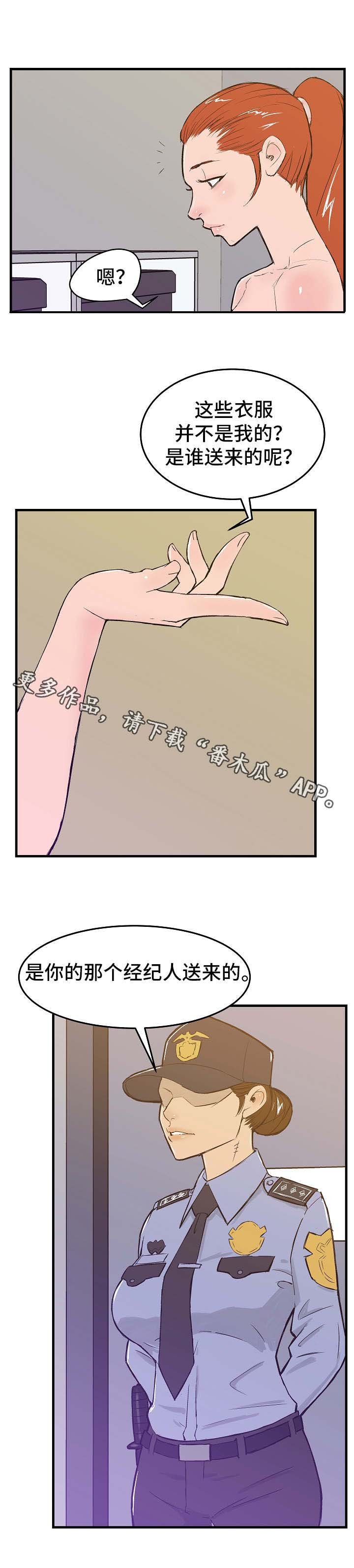 第7章：保释