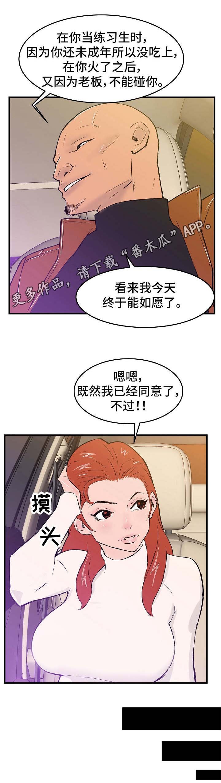 第8章：履行诺言
