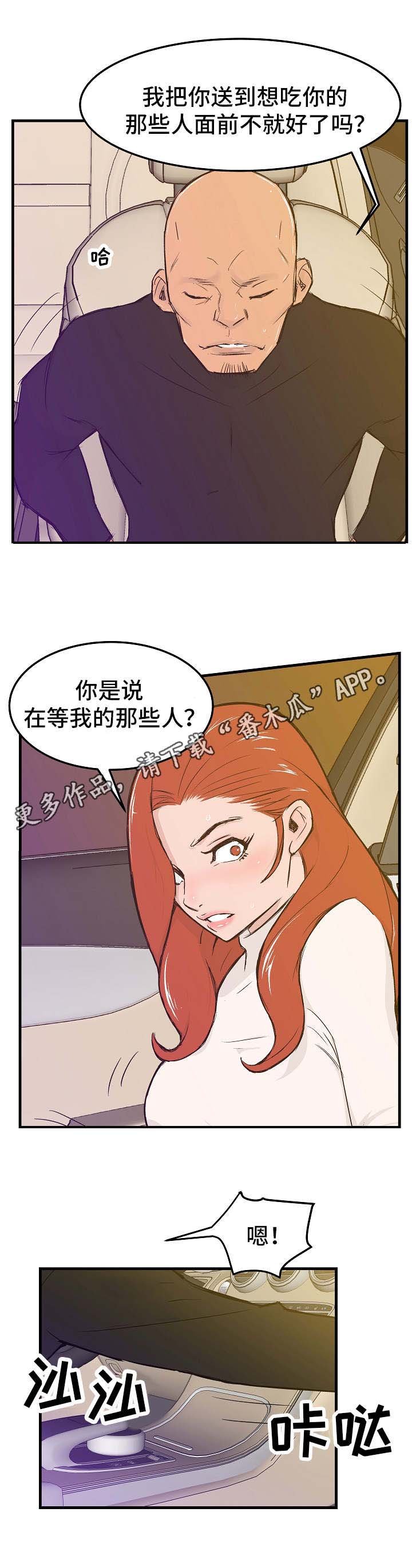 第8章：履行诺言