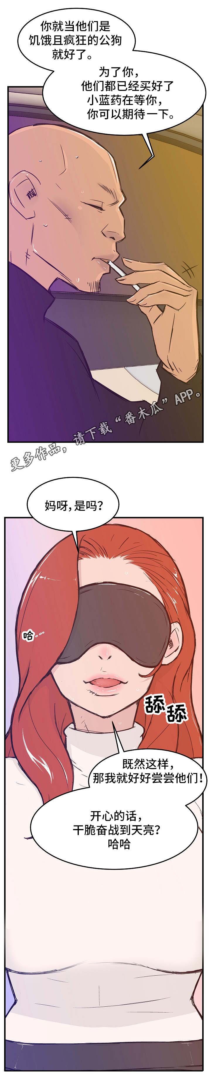 第8章：履行诺言