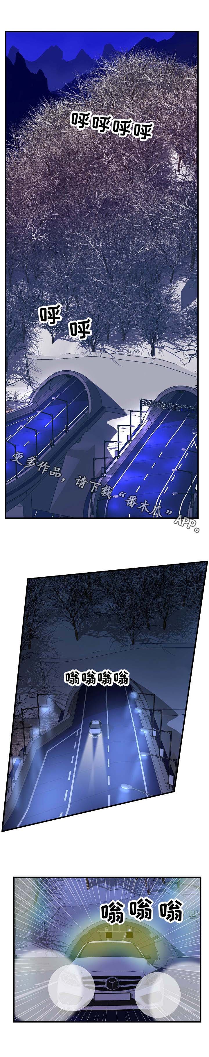 第9章：眼罩