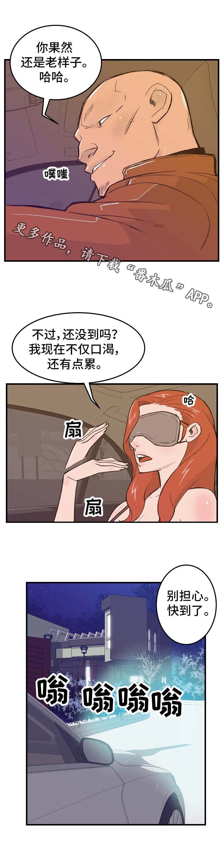 第9章：眼罩