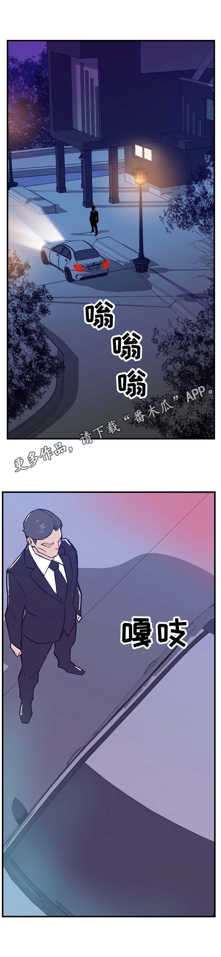 第9章：眼罩
