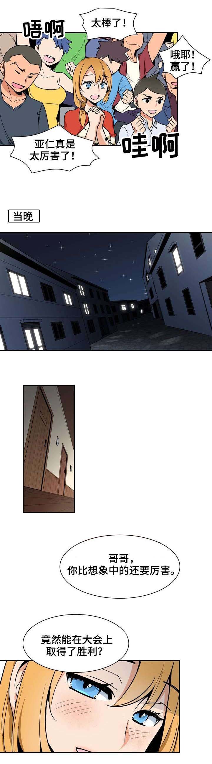 第1章：勇士