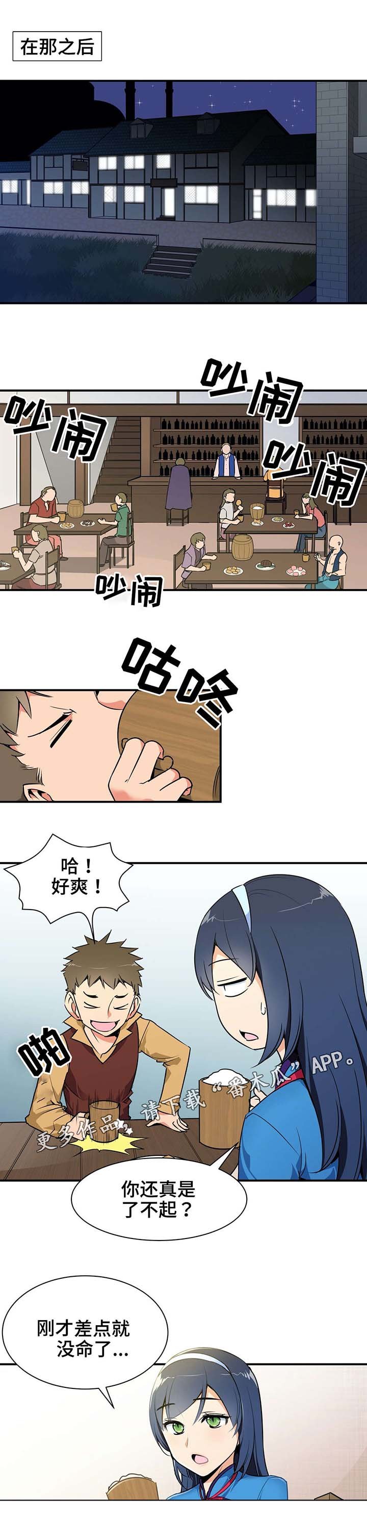 第10章：请客