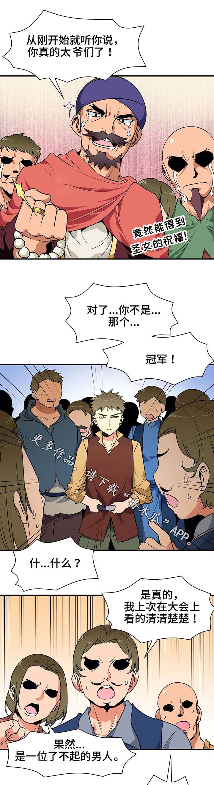 第10章：请客