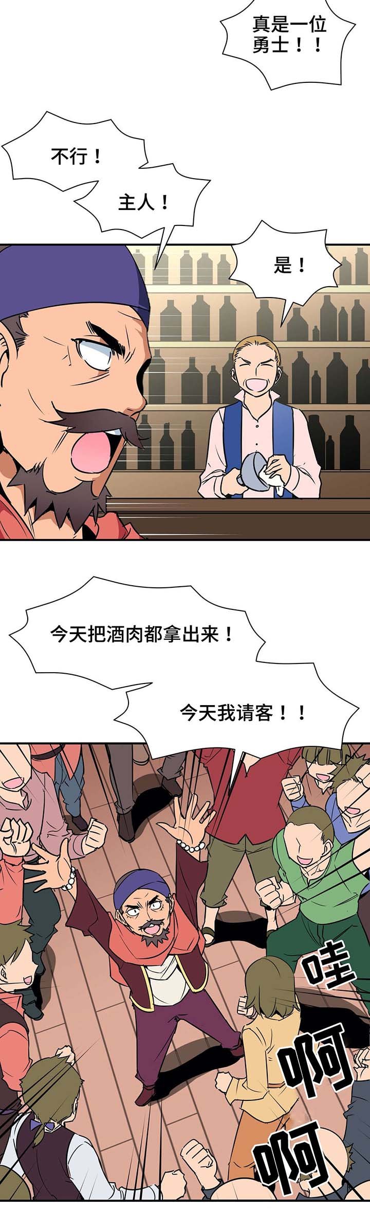 第10章：请客