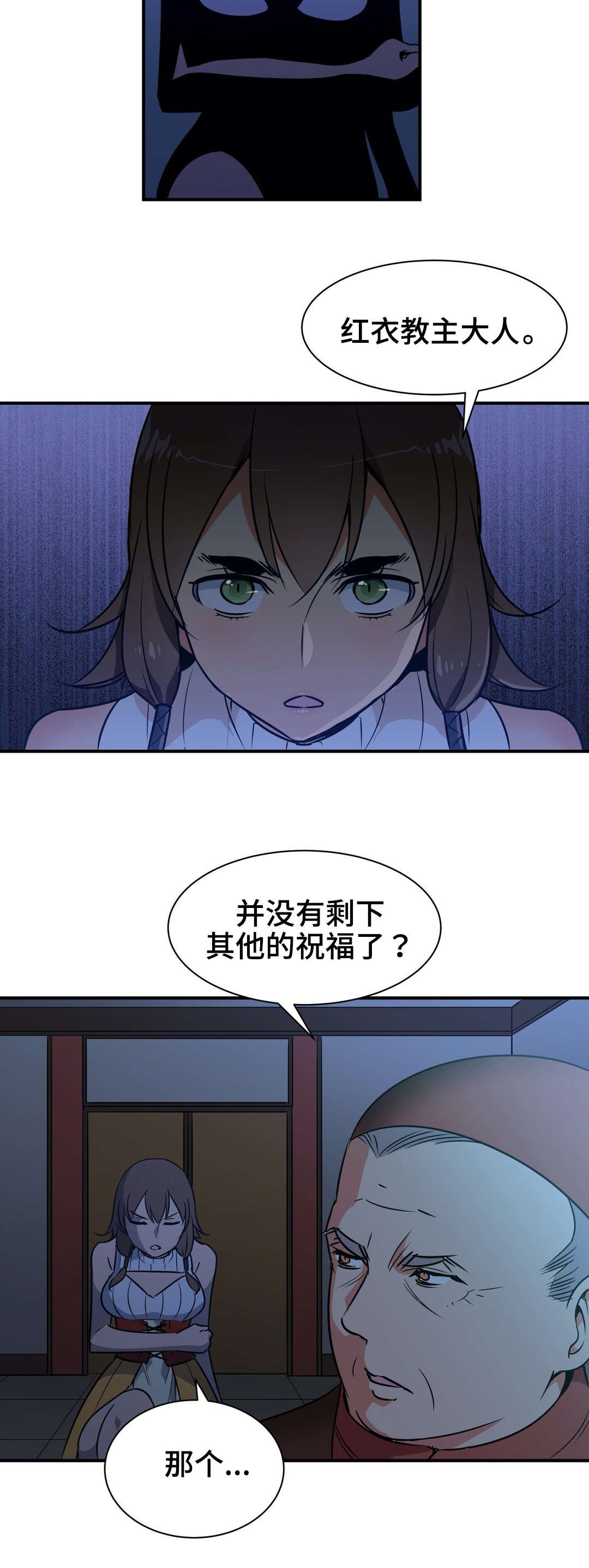 第11章：预谋