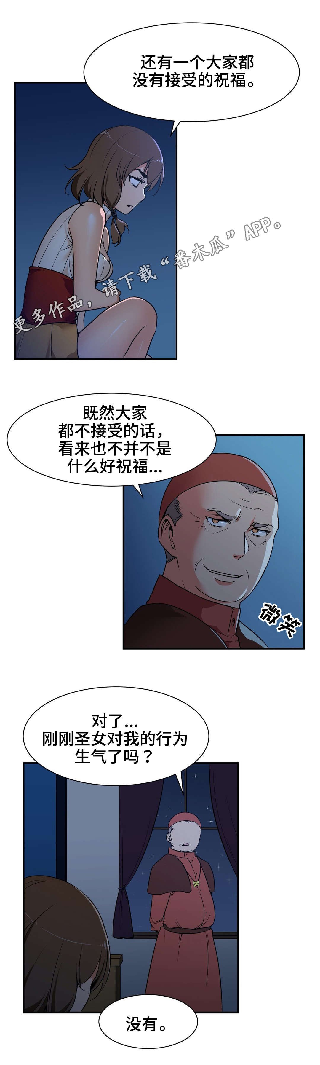 第11章：预谋