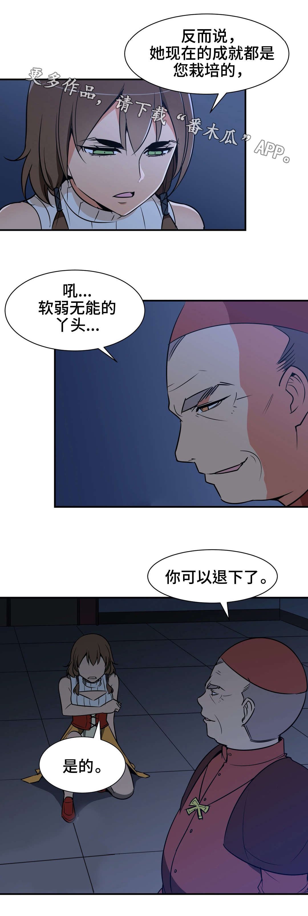 第11章：预谋