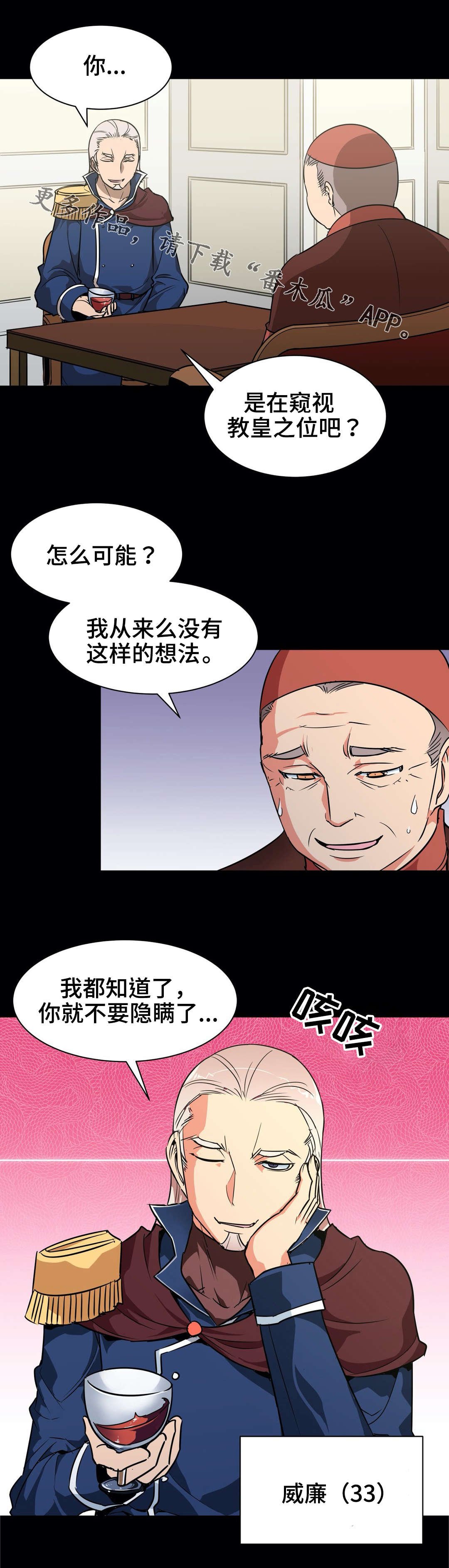 第11章：预谋