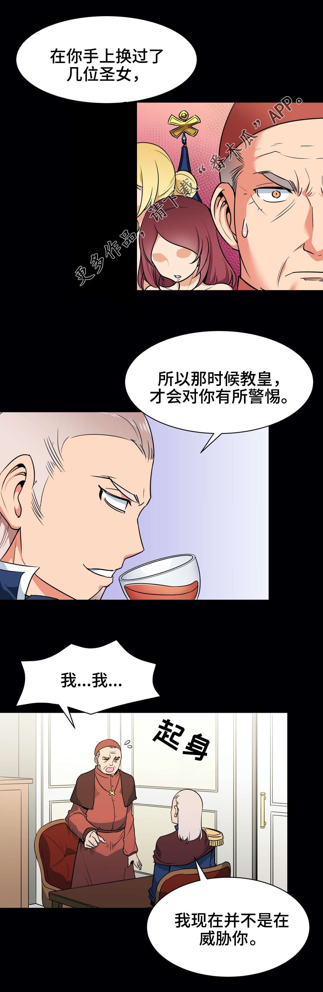 第11章：预谋