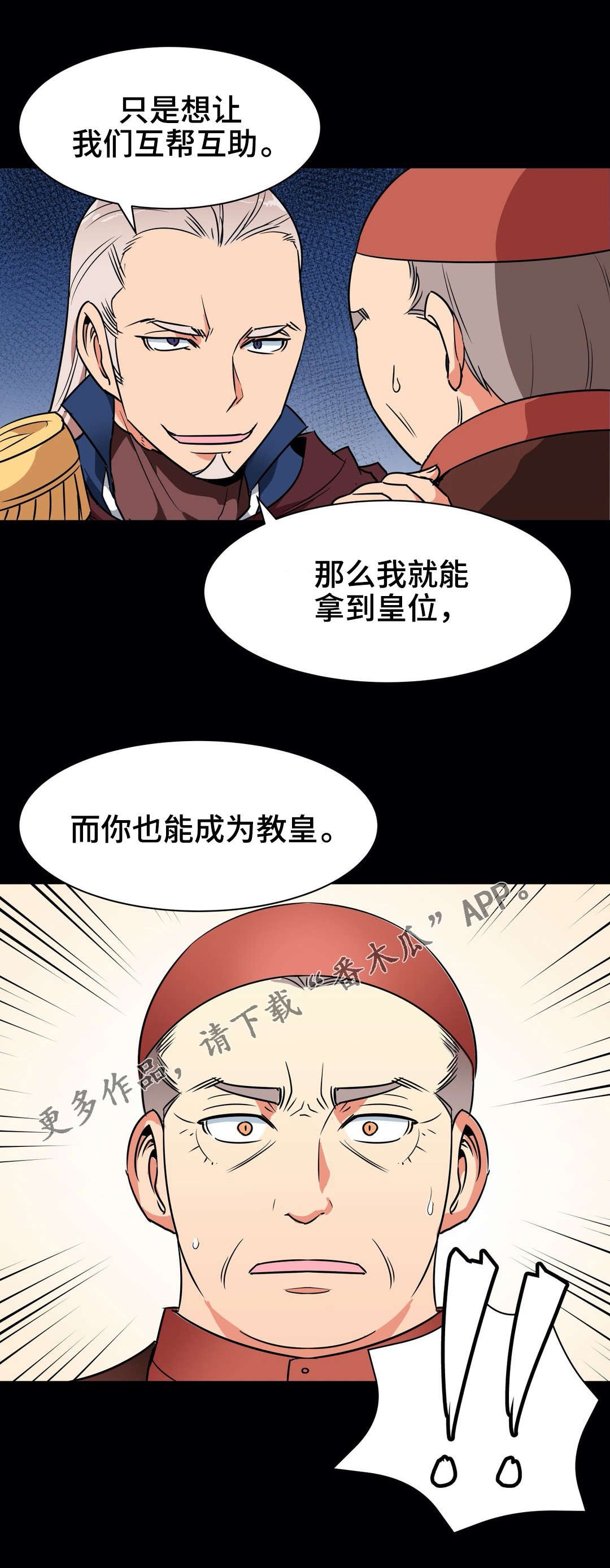 第11章：预谋