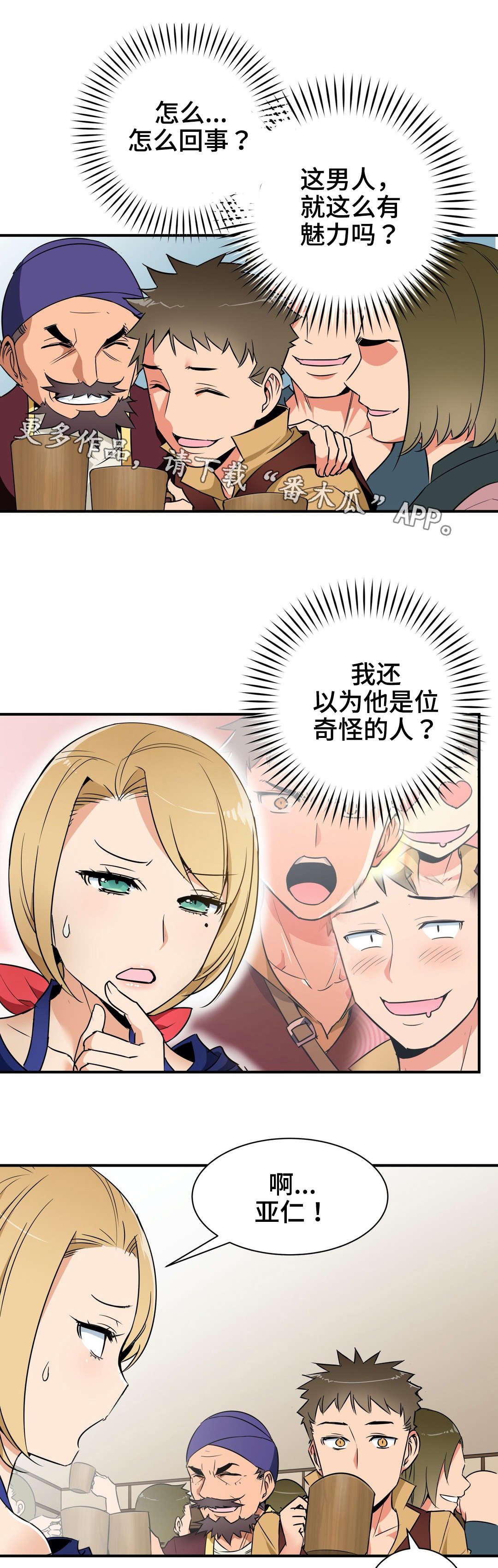 第12章：喝酒