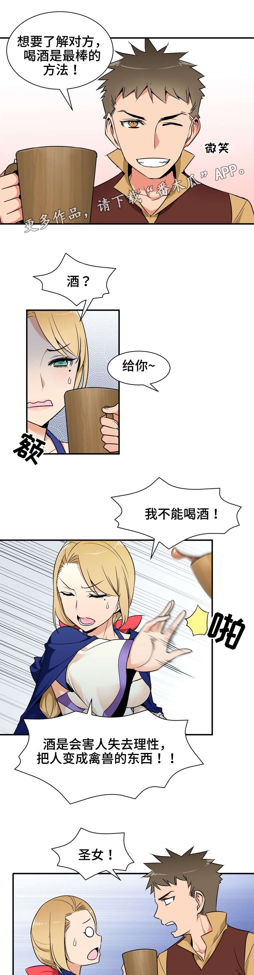 第12章：喝酒