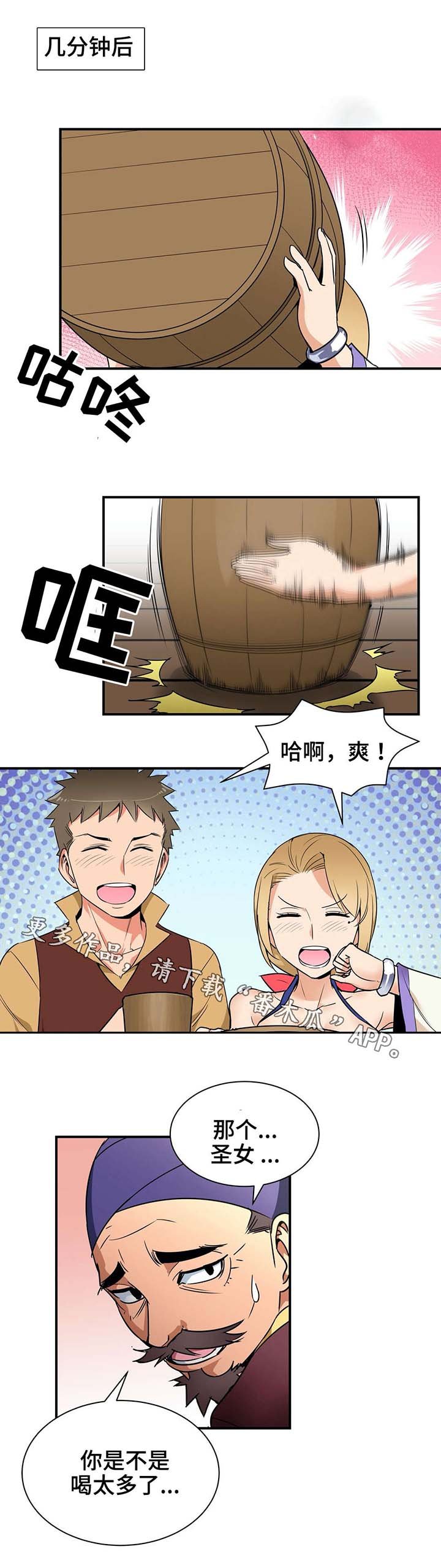 第13章：袭击