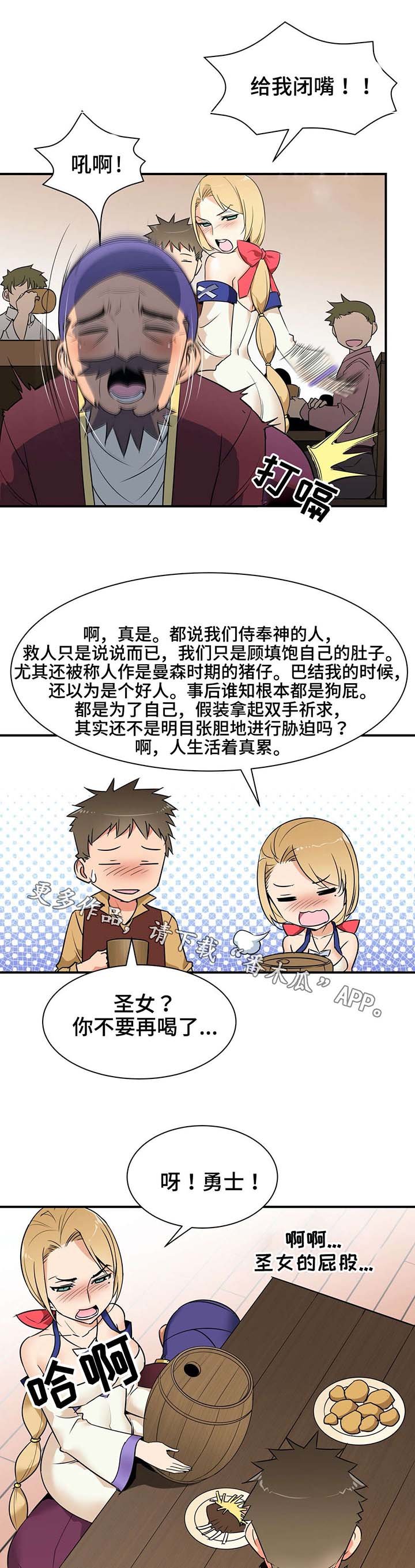 第13章：袭击