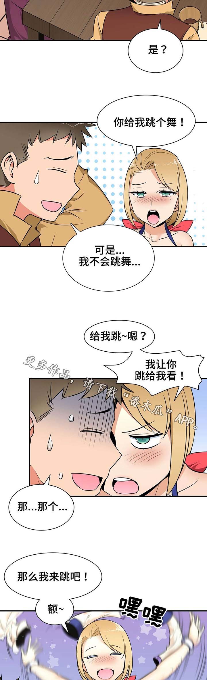 第13章：袭击
