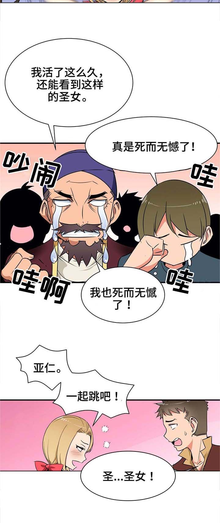 第13章：袭击