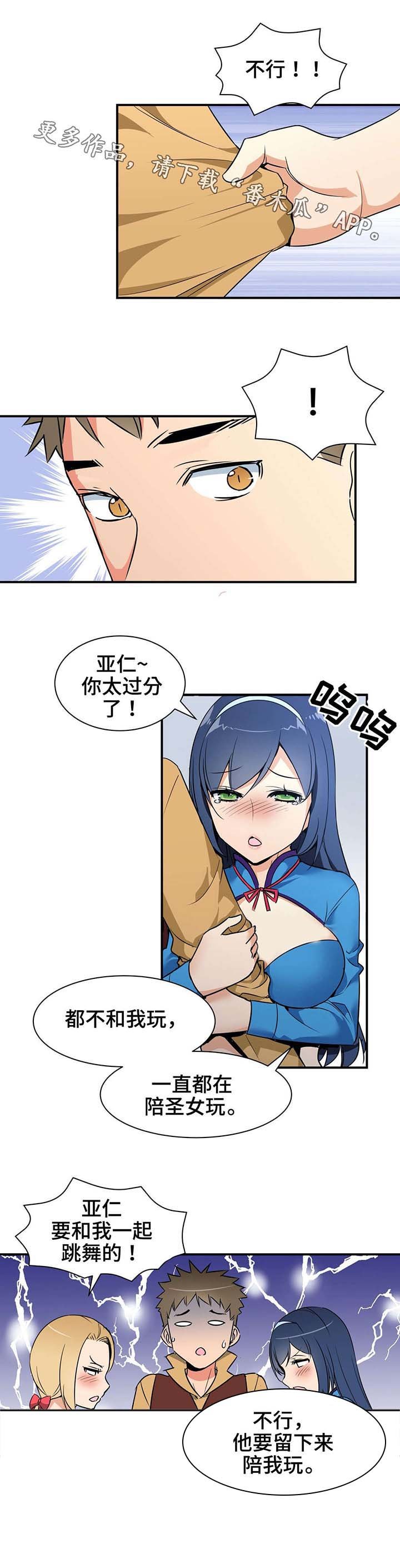 第13章：袭击