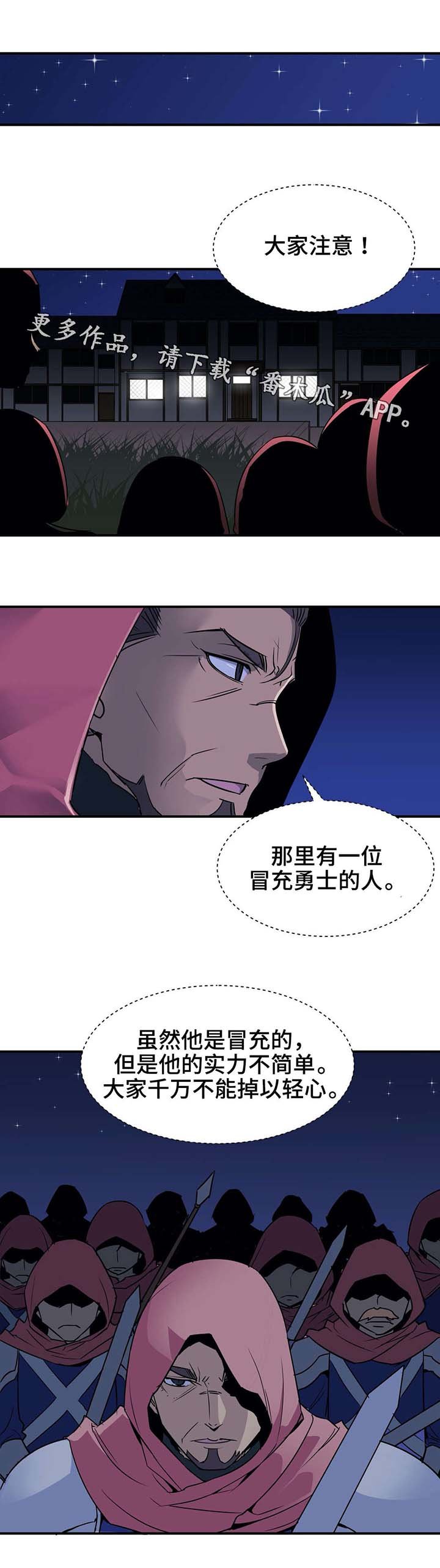 第13章：袭击