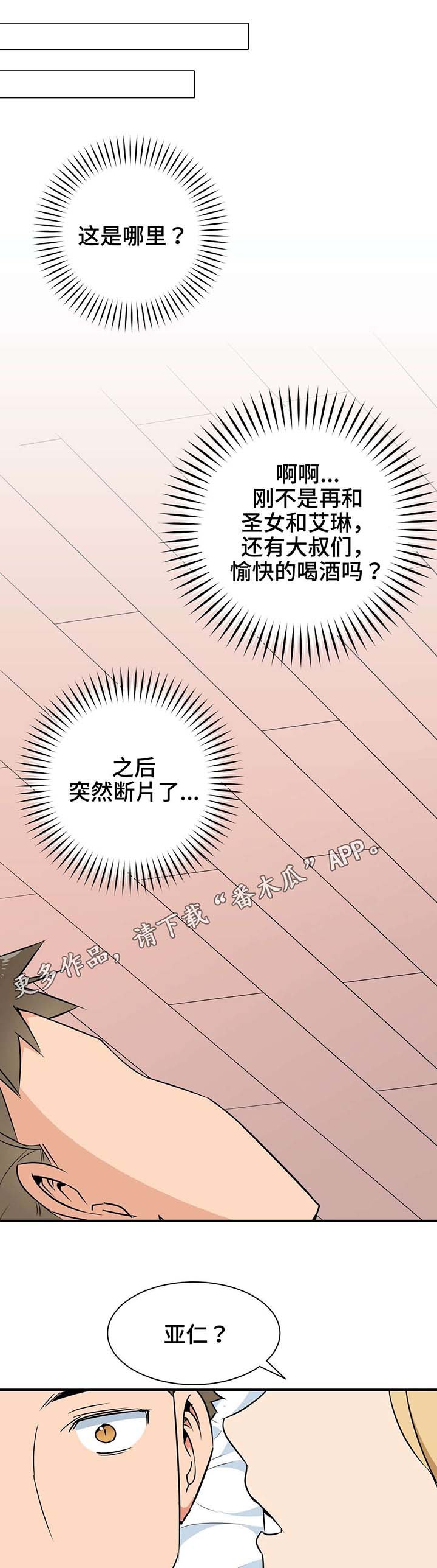 第13章：袭击