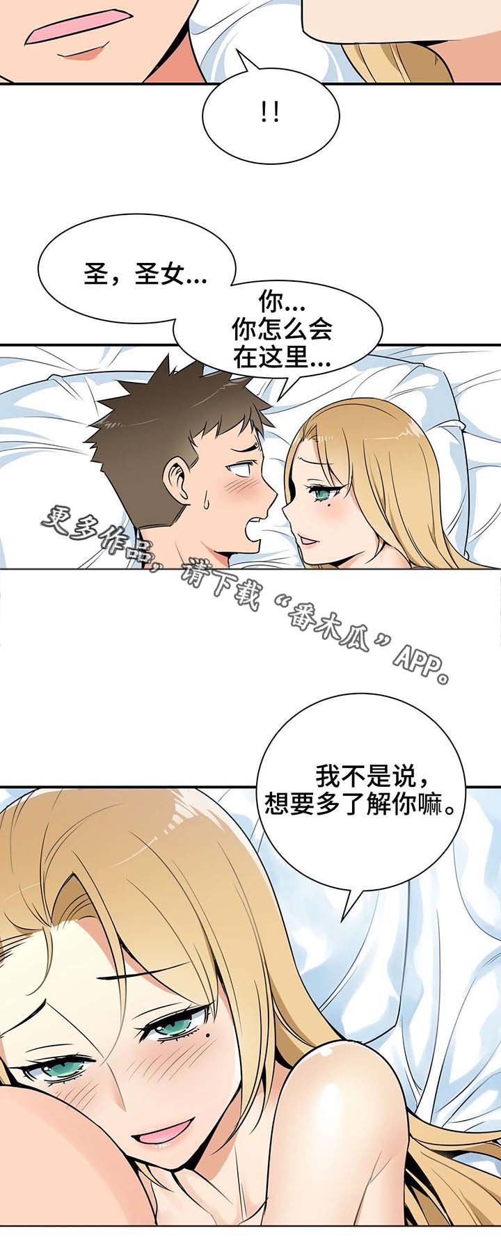 第13章：袭击